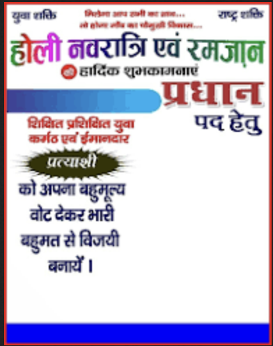 Election Campaign Materials